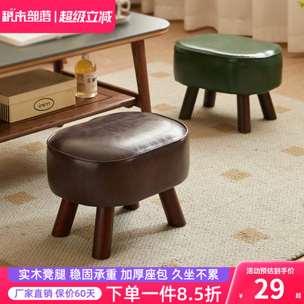 小凳子家用实木矮凳客厅茶几沙发脚凳儿童坐凳中古板凳门口换鞋凳