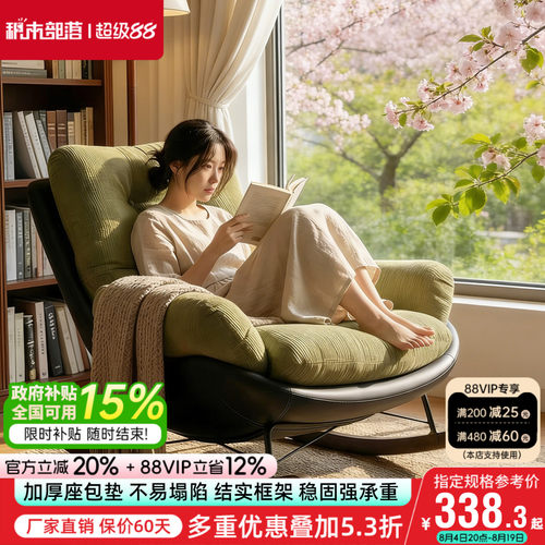 摇摇椅家用阳台休闲摇椅大人躺椅沙发懒人椅客厅单人椅子懒人沙发