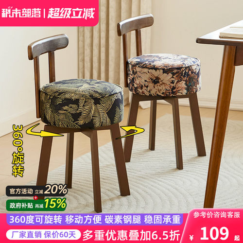 家用餐椅可旋转凳子女生卧室化妆椅靠背椅子久坐舒服复古软包座椅