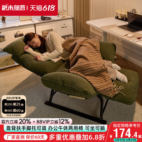 可折叠单人午休躺椅懒人椅家用电脑椅沙发椅可躺可睡午休椅办公椅