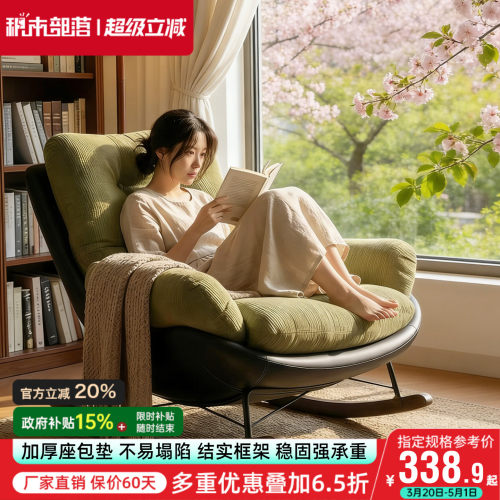摇摇椅家用阳台休闲摇椅大人躺椅沙发懒人椅客厅单人椅子懒人沙发
