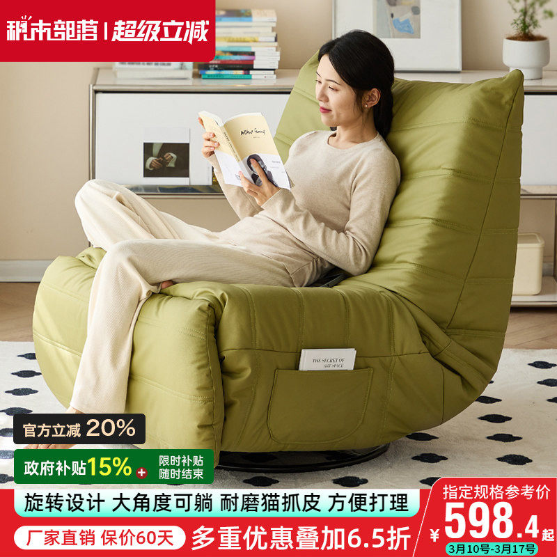 毛毛虫沙发躺椅客厅电动沙发椅单人阳台旋转可躺可睡懒人沙发摇椅