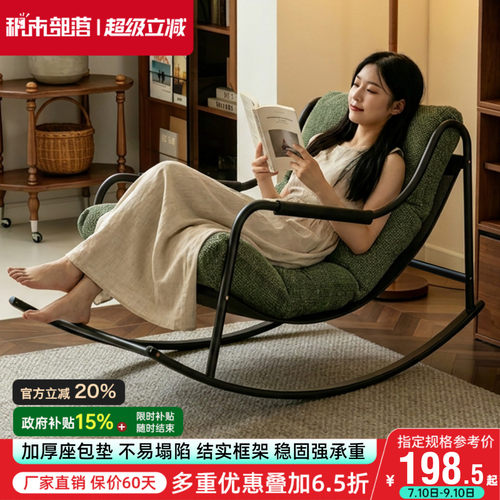 摇椅家用客厅新款躺椅成人阳台休闲可睡觉午休单人沙发懒人摇摇椅