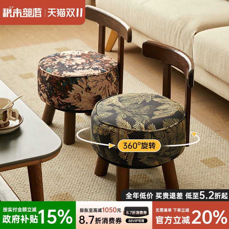 实木旋转换鞋凳家用矮凳客厅茶几小凳子靠背小椅子休闲沙发凳板凳