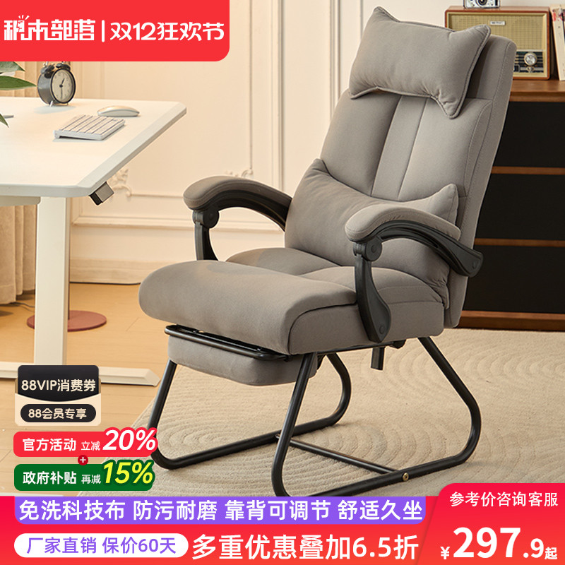 弓形电脑椅家用书桌椅子可躺老板椅办公椅靠背座椅舒适久坐沙发椅