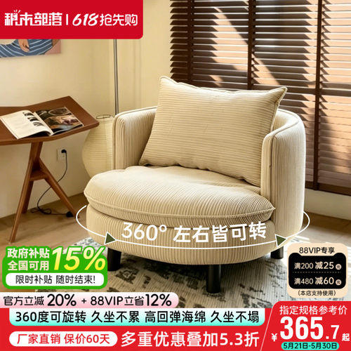 家用沙发椅小户型休闲椅现代简约懒人靠背椅圆形单人旋转布艺沙发