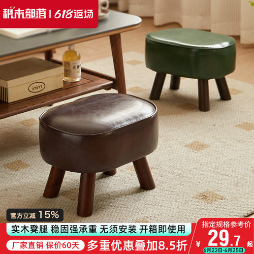 小凳子家用实木矮凳客厅茶几沙发脚凳儿童坐凳中古板凳门口换鞋凳