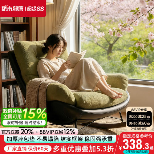 摇摇椅家用阳台休闲摇椅大人躺椅沙发懒人椅客厅单人椅子懒人沙发