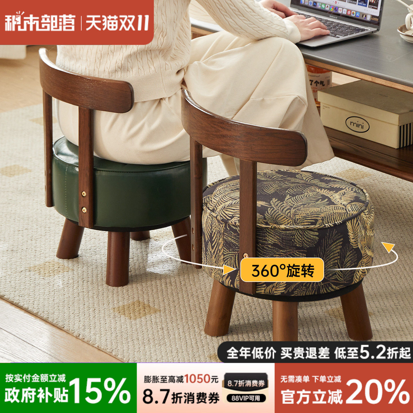 家用矮凳实木旋转换鞋凳客厅茶几小凳子休闲沙发凳板凳靠背小椅子