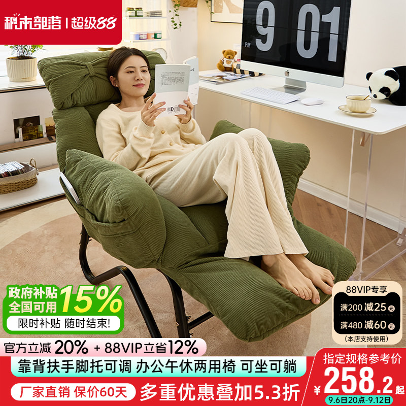 折叠躺椅可睡可躺午休椅懒人沙发办公午睡两用椅电脑椅单人沙发椅										