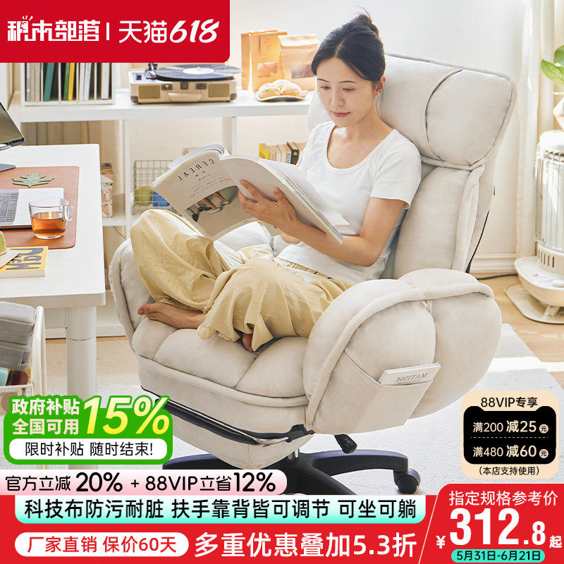 电脑椅家用卧室懒人椅舒适久坐沙发椅可躺电竞椅书房转椅办公椅子
