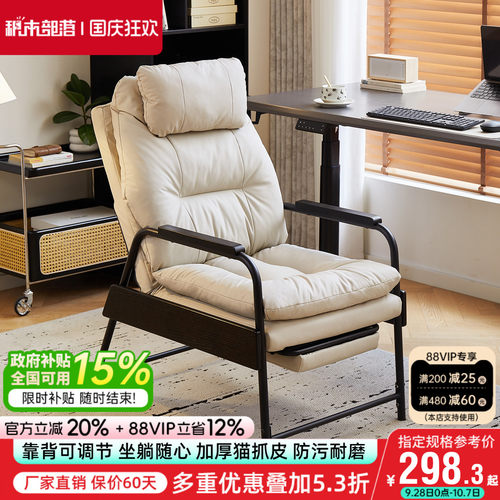 懒人电脑椅休闲可躺沙发椅书房书桌老板椅子舒服久坐办公椅午休椅