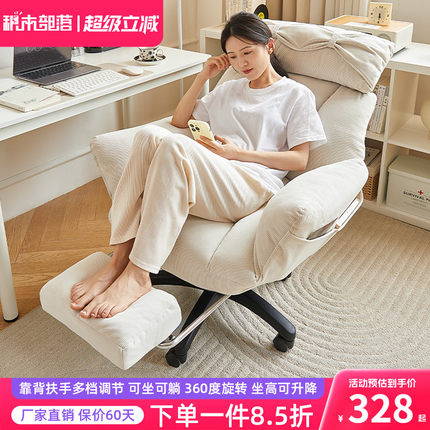 电脑椅舒适家用书房椅子宿舍靠背办公椅舒服久坐电竞椅可躺沙发椅
