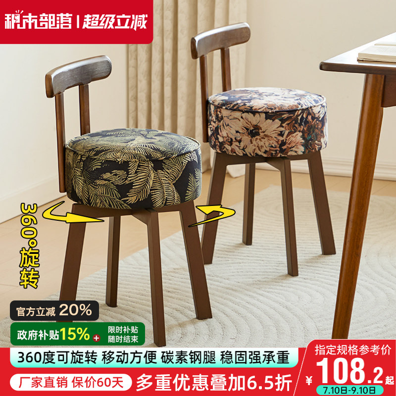 家用餐椅可旋转凳子女生卧室化妆椅靠背椅子久坐舒服复古软包座椅图片