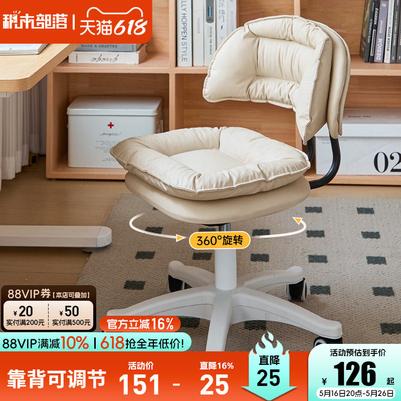 电脑椅家用靠背办公椅书房书桌座椅宿舍久坐学习转椅卧室化妆椅子,住宅家具,电脑椅,淘宝优惠券,粉丝福利购,淘宝优惠卷
