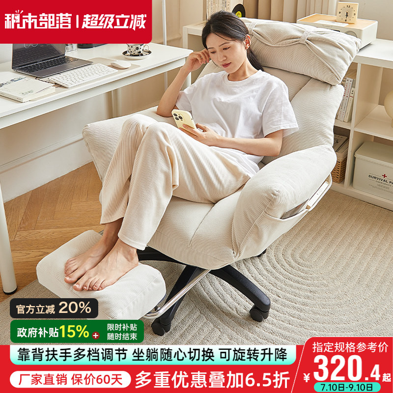 电脑椅舒适家用书房椅子宿舍靠背办公椅舒服久坐电竞椅可躺沙发椅图片