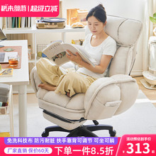 电脑椅家用卧室懒人椅舒适久坐沙发椅可躺电竞椅书房转椅办公椅子
