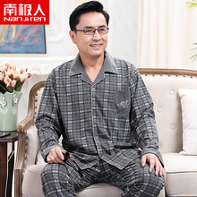 大码 宽松套装 中老年爸爸家居服夏季 南极人睡衣男春秋长袖 纯棉开衫