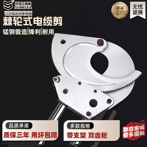 松亚电缆剪手动铜铝剪线钳工业级