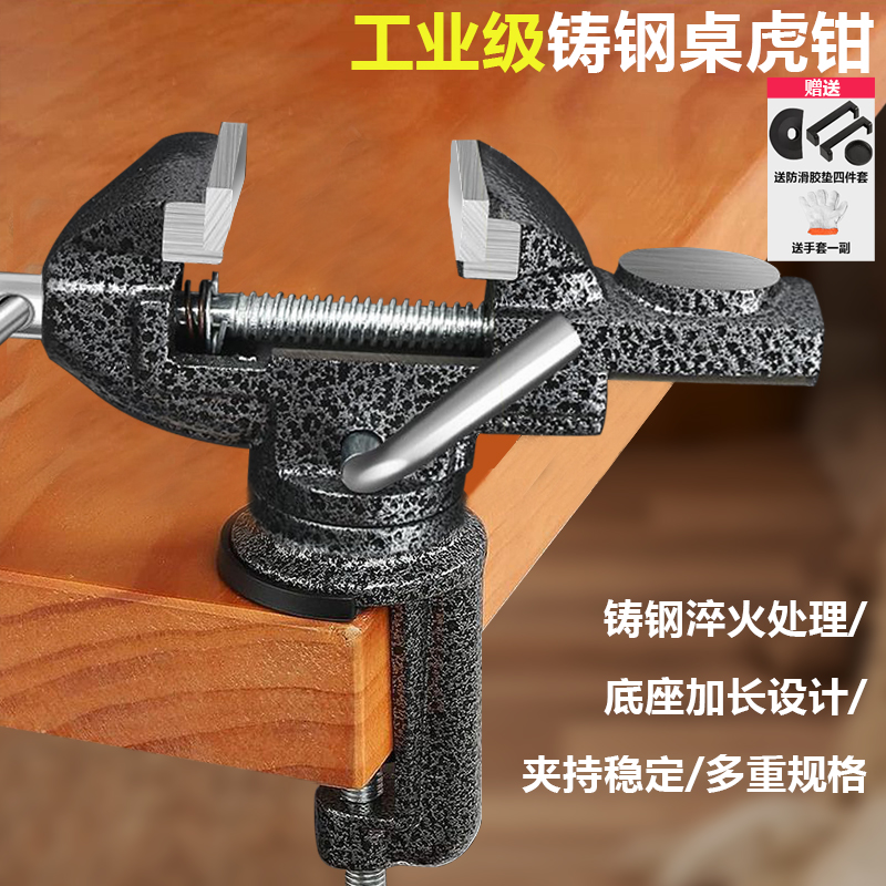 松亚台钳小型台虎钳多功能桌虎钳工业级工厂夹具固定器工作台家用