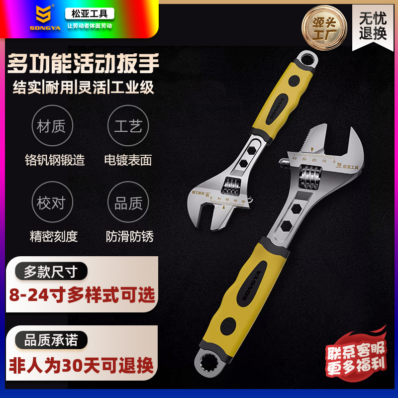 songya万能扳手活动多功能