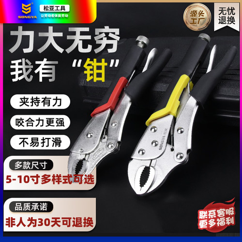 大力钳家装师傅的第三只手