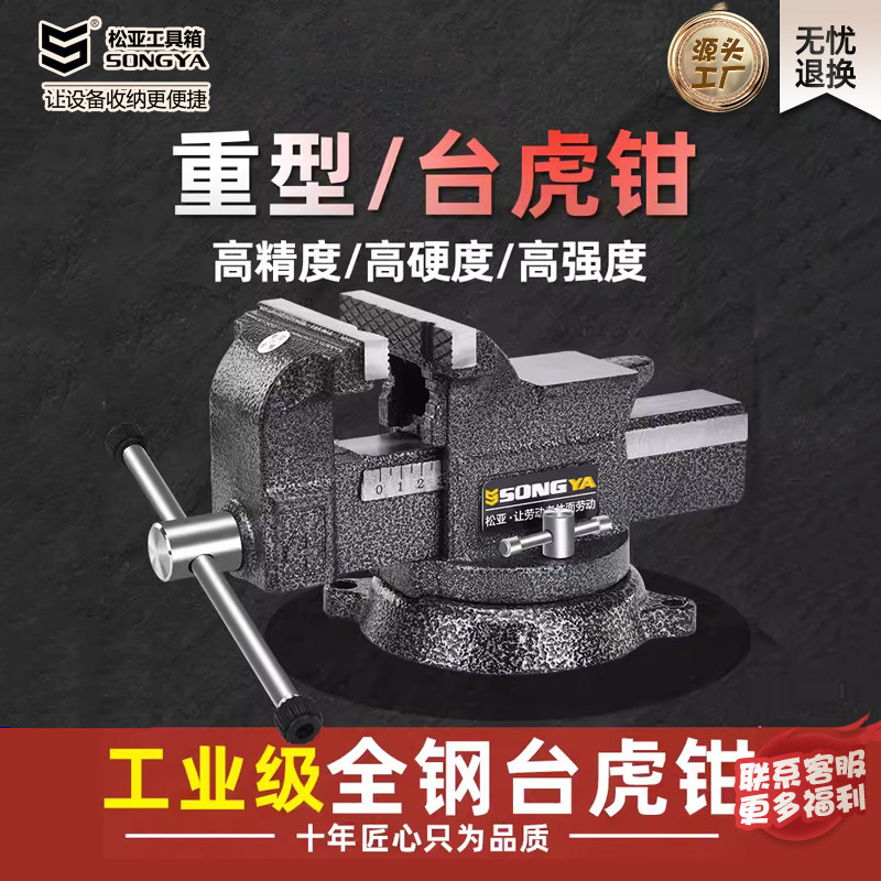多功能台虎钳全钢重型工业级夹具