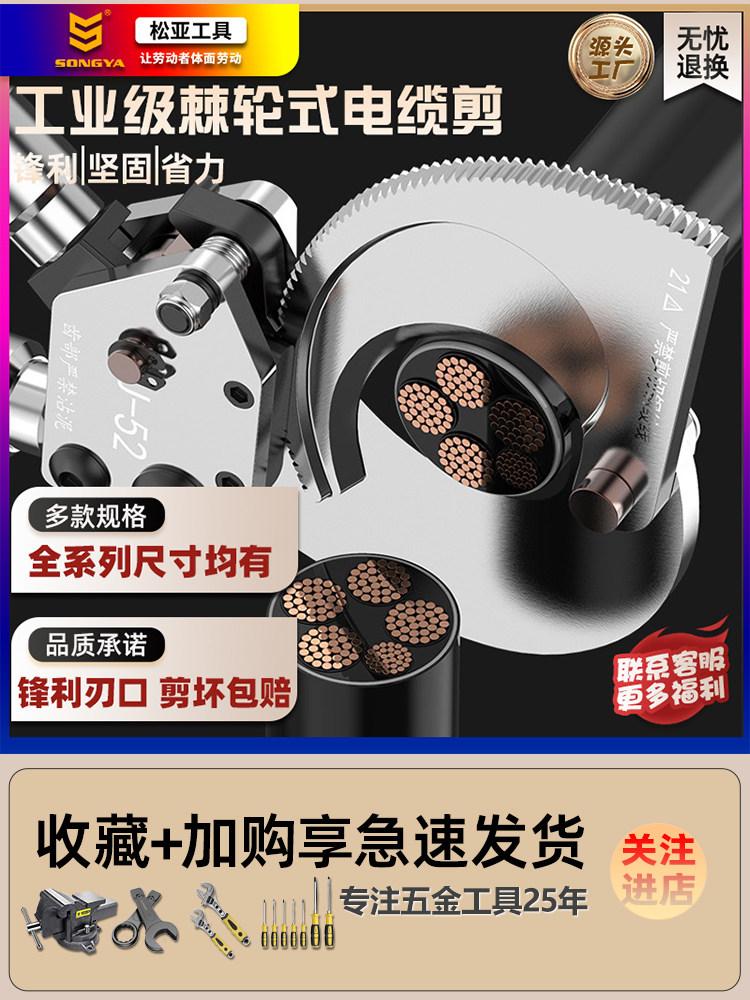 棘轮式电缆剪刀剪线钳铜铝钢绞线剪刀齿轮线钳断线器光缆切线剪钳