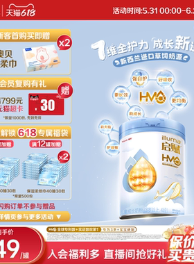 【官方正品】惠氏启赋蓝钻4段HMO营养儿童成长奶粉810g