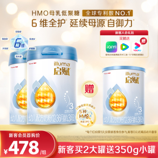 黄金OPO婴幼儿奶粉850g 惠氏启赋蓝钻3段HMO 2罐 新客套组
