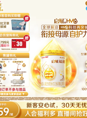 【启赋蕴淳升级】惠氏启赋蕴初3段7HMO进口A2奶源幼儿奶粉810g