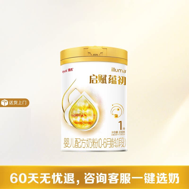 惠氏启赋蕴初1段（0-6 月龄）婴儿配方奶粉810g
