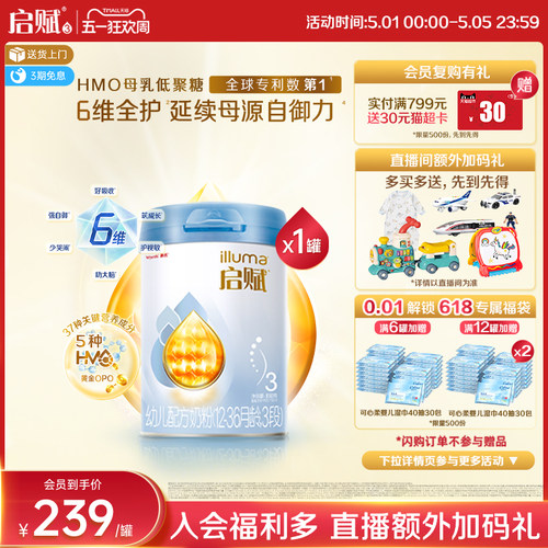 启赋3段蓝钻850g*1罐奶粉
