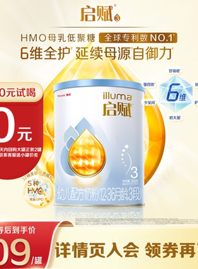 【官方正品】惠氏启赋蓝钻3段350g*1罐HMO婴幼儿奶粉