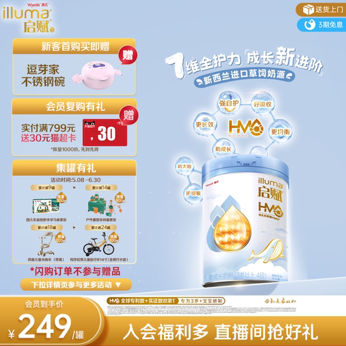 启赋蓝钻4段HMO810g*1罐