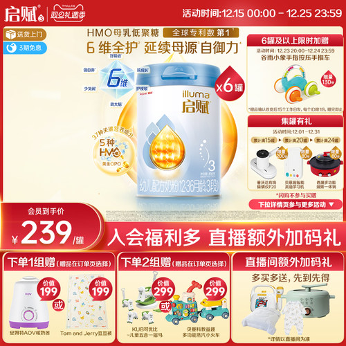 启赋3段蓝钻奶粉850g*6罐
