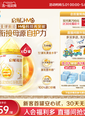 【启赋蕴淳升级】惠氏启赋蕴初3段7HMO进口A2奶源幼儿奶粉810g*6