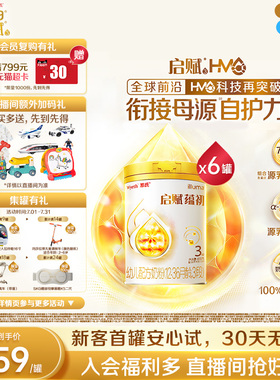 【启赋蕴淳升级】惠氏启赋蕴初3段7HMO进口A2奶源幼儿奶粉810g*6