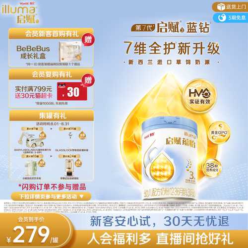 启赋蕴怡3段奶粉810g*1罐