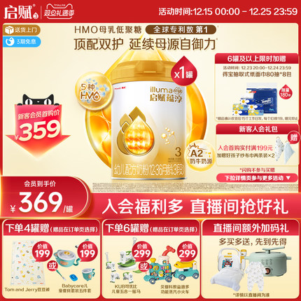 【官方正品】惠氏启赋蕴淳3段HMO进口A2奶源婴幼儿配方牛奶粉810g