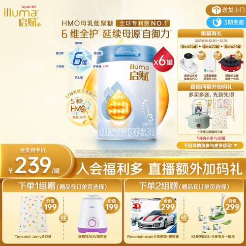 启赋3段蓝钻奶粉850g*6罐