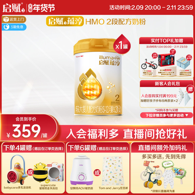 Wyeth/���� �����̴�A2 2�� Ӥ���̷� 810g 1��