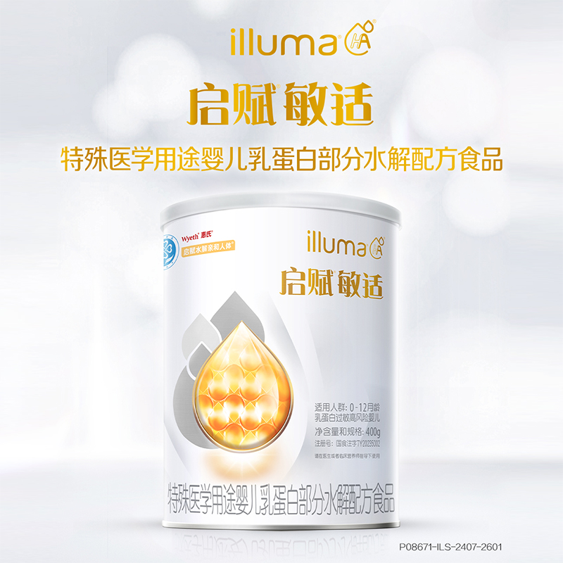 【官方正品】惠氏启赋敏适适度部分水解婴儿乳蛋白奶粉0-12月400g