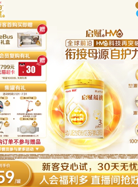 【启赋蕴淳升级】惠氏启赋蕴初3段7HMO进口A2奶源幼儿奶粉810g