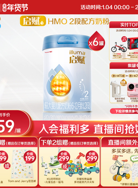 【官方正品】惠氏启赋蓝钻2段HMO+黄金OPO婴幼儿奶粉850g*6罐