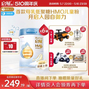 6罐四段2HMO成长配方进口官方正品 启赋蓝钻4段儿童奶粉810g 新品