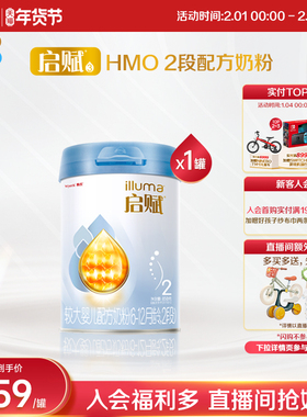 【官方正品】惠氏启赋蓝钻2段HMO+黄金OPO婴幼儿奶粉850g