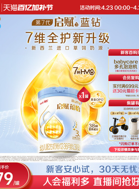【启赋蓝钻升级】惠氏启赋蕴怡3段7种HMO进口奶源婴幼儿奶粉810g