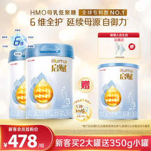 黄金OPO婴幼儿奶粉850g 惠氏启赋蓝钻3段HMO 2罐 新客套组