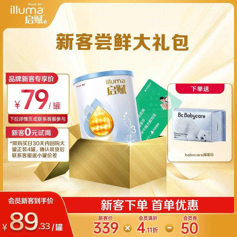 新客|新国标启赋蓝钻3段婴幼儿奶粉350g*1罐婴儿三段HMO官方进口